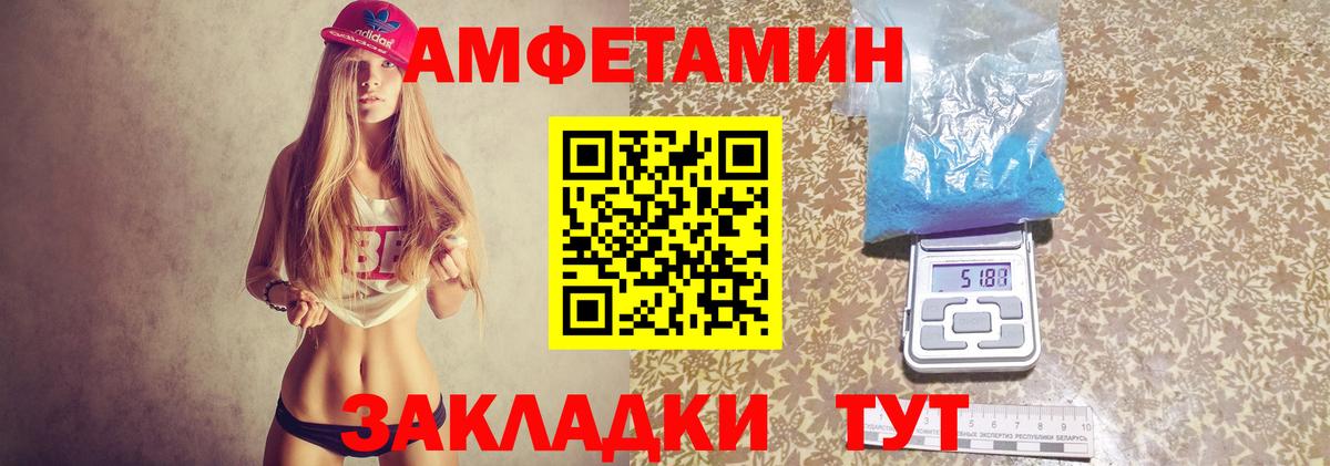 АМФЕТАМИН  АМФЕТАМИН  Вход с VPN  Топки  АМФ Розовый 