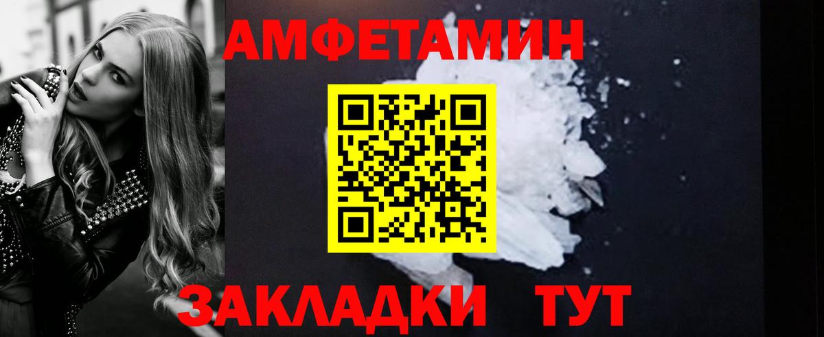 АМФ Розовый Топки