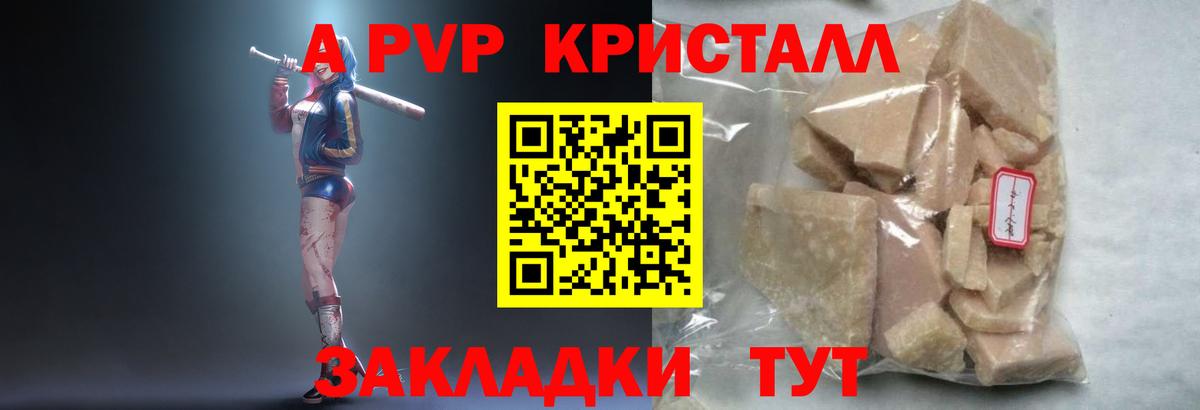 A-PVP мука Топки
