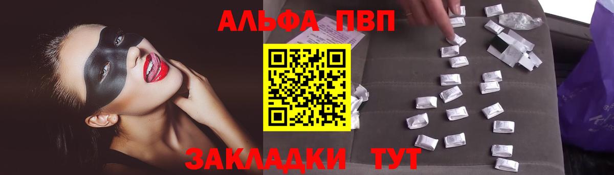 Alpha PVP СК Топки