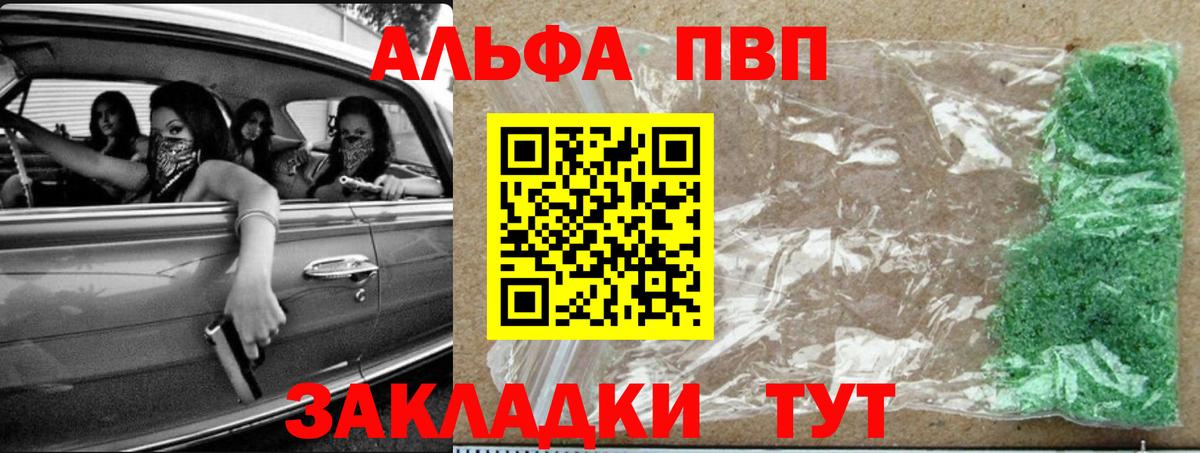 Alpha-PVP крисы CK  Alpha-PVP  Альфа ПВП Соль  Топки  Вход с VPN 