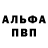Alfa_PVP кристаллы Vugar Kisiyev