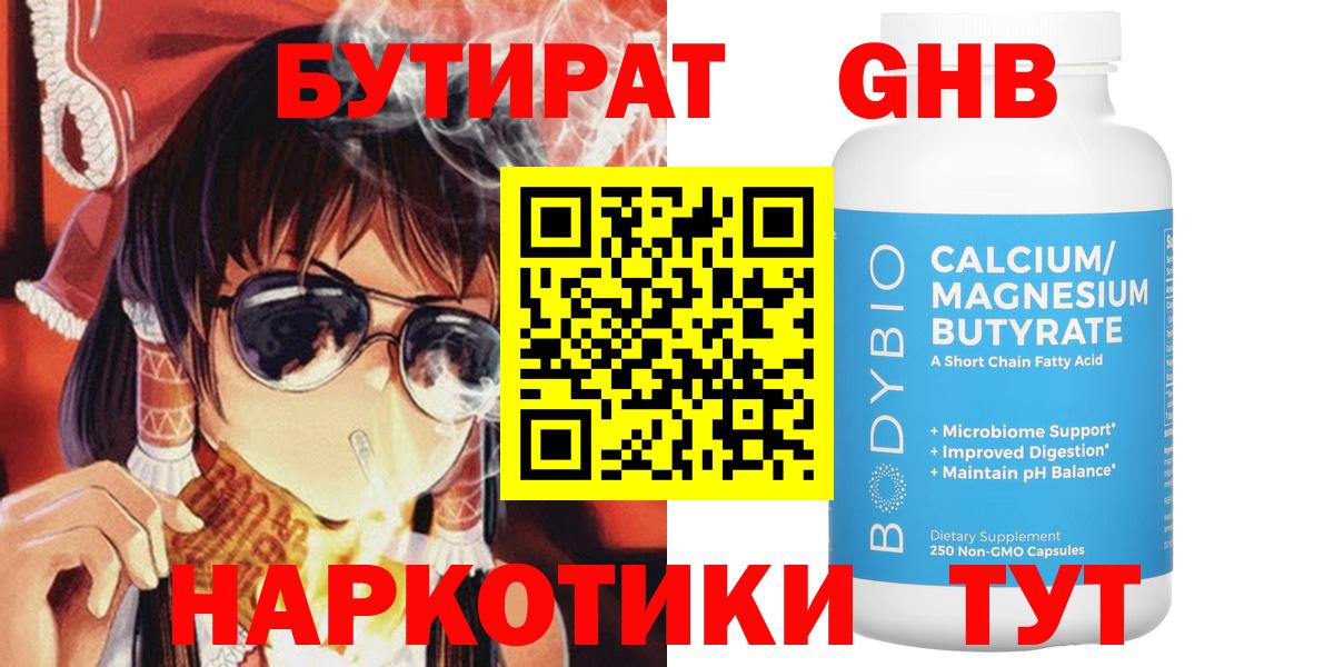 БУТИРАТ BDO 33% Топки