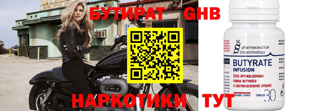 Бутират бутик Топки