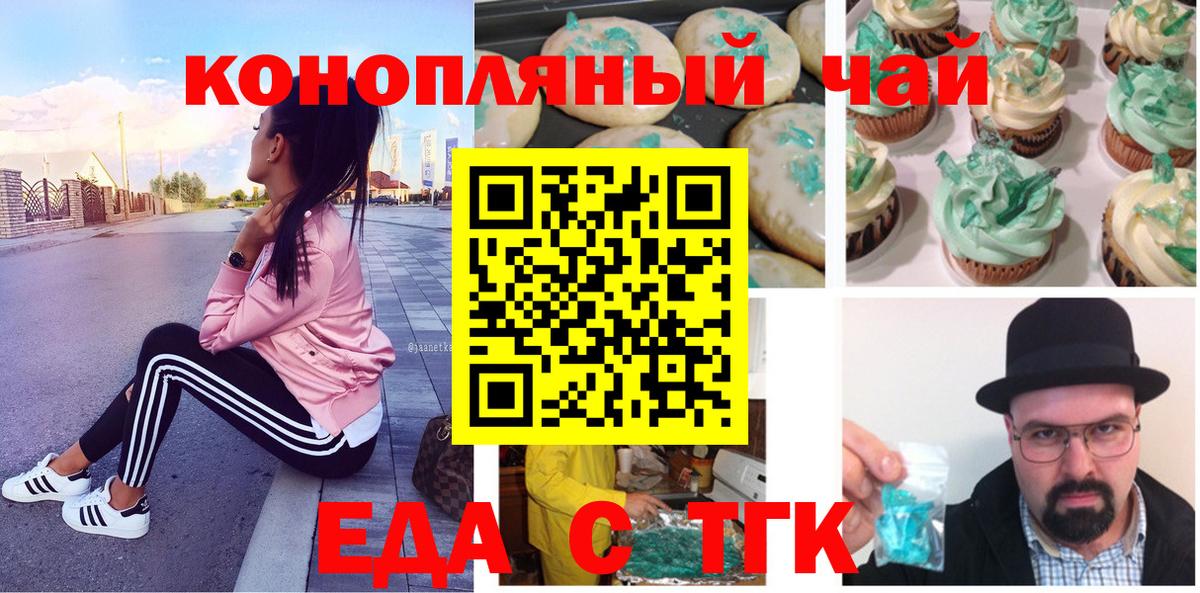 Canna-Cookies конопля  Топки 