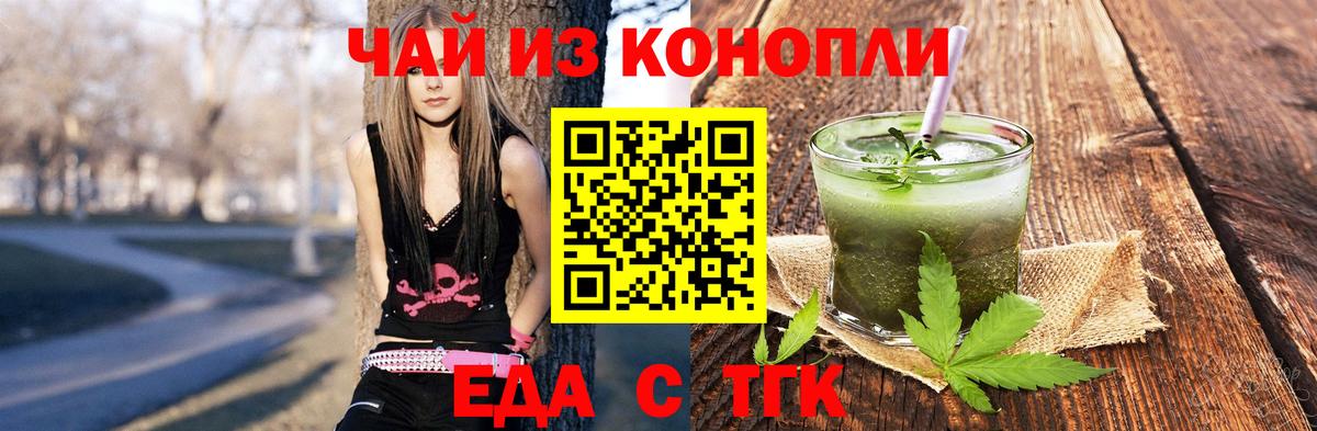 Топки  Еда ТГК конопля  Вход с VPN 