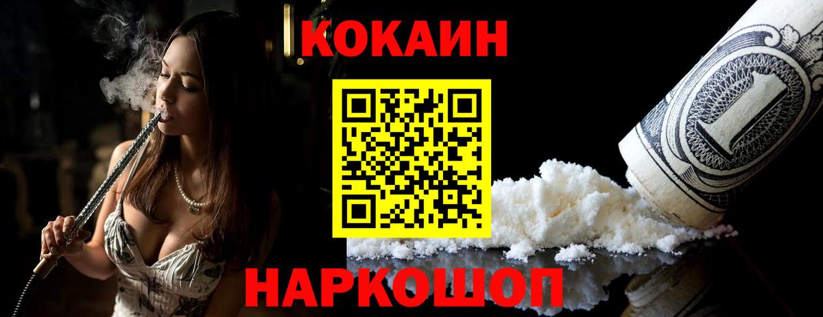 COCAIN FishScale  Вход с VPN  купить  цена  Топки 