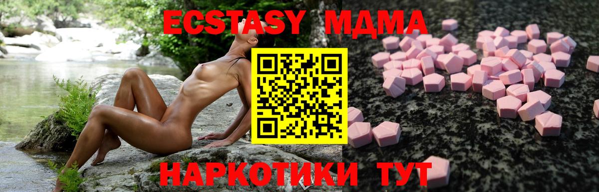 ЭКСТАЗИ TESLA  Ecstasy 99%  Вход с VPN  Ecstasy  Топки 
