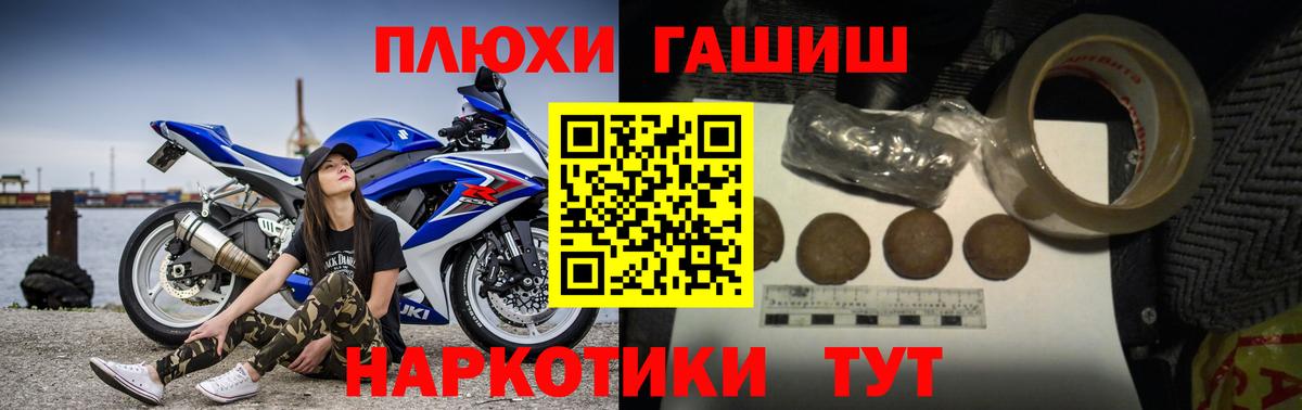 ГАШИШ Premium  Гашиш  Топки 