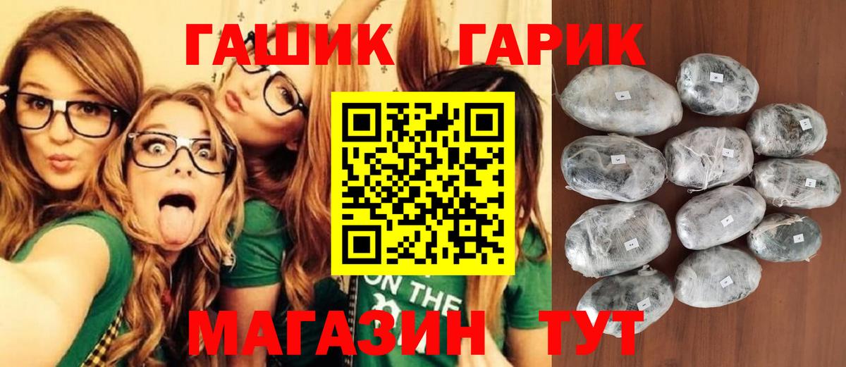 ГАШИШ Premium  ГАШ VHQ  ГАШ  Вход с VPN  Топки 