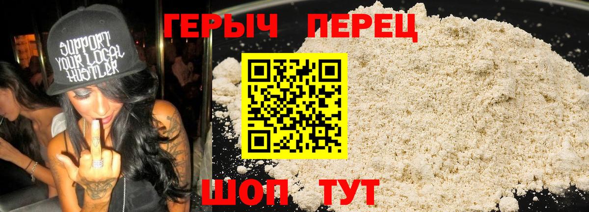 ГЕРОИН Heroin  ГЕРОИН  Топки  Вход с VPN 