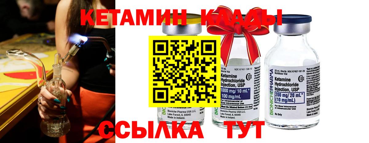 КЕТАМИН VHQ Топки