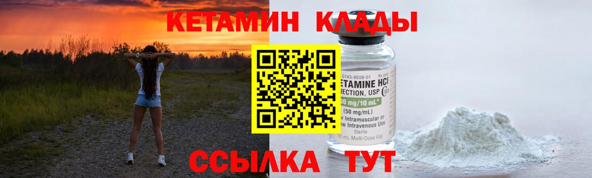 ссылка на мегу сайт  Кетамин ketamine  Вход с VPN  Топки 