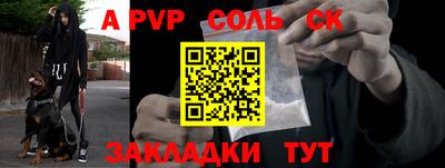 a pvp Ливны