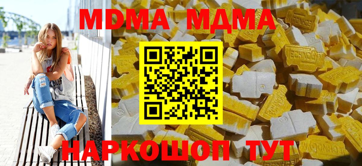 Топки  МДМА Molly  MDMA  MDMA молли  Вход с VPN 