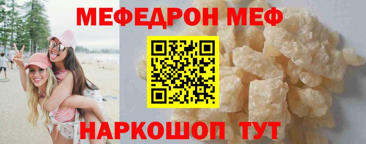 Меф VHQ  МЕФ  KRAKEN зеркало  Топки  МЯУ-МЯУ VHQ 