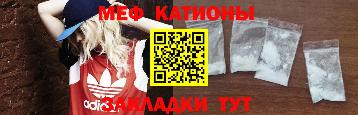 МЕФ VHQ  где продают наркотики  Меф  МЕФ mephedrone  Топки  Вход с VPN 