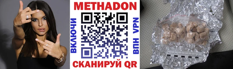 Метадон VHQ Топки