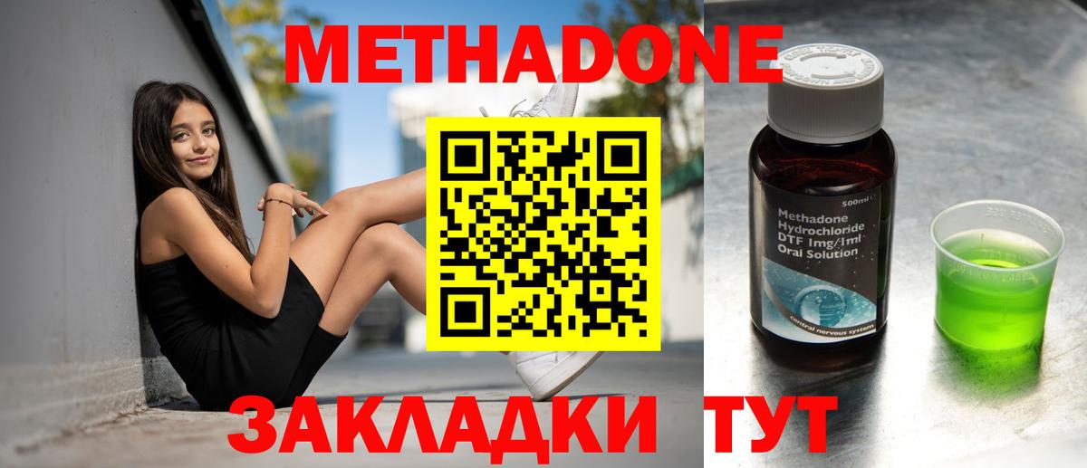 Метадон мёд Топки