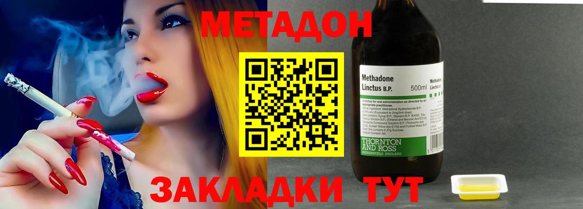 МЕТАДОН мёд  Вход с VPN  Топки 