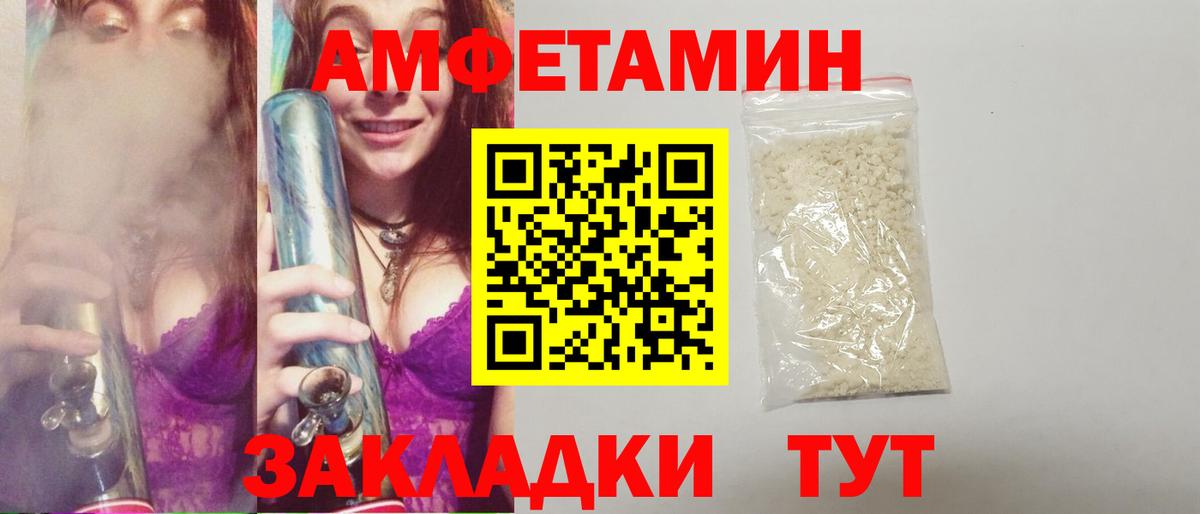 Первитин  МЕТАМФЕТАМИН кристалл  Вход с VPN  Топки 