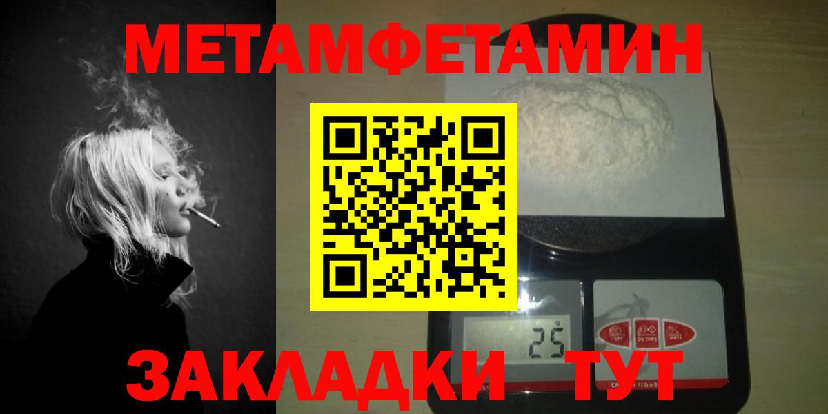 Метамфетамин мет Топки