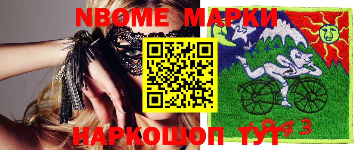 Марки N-bome 1,5мг  Марки N-bome 1,5мг  Марки N-bome  Топки 