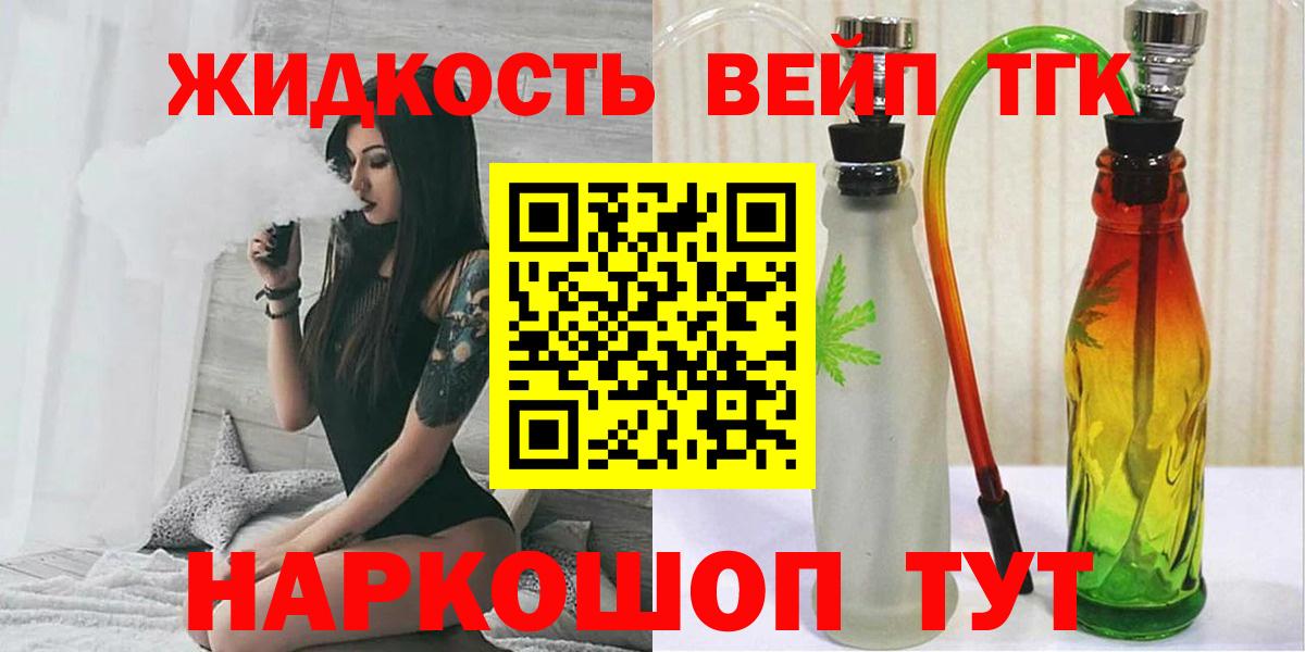 ТГК вейп  Дистиллят ТГК Wax  Топки  Вход с VPN 