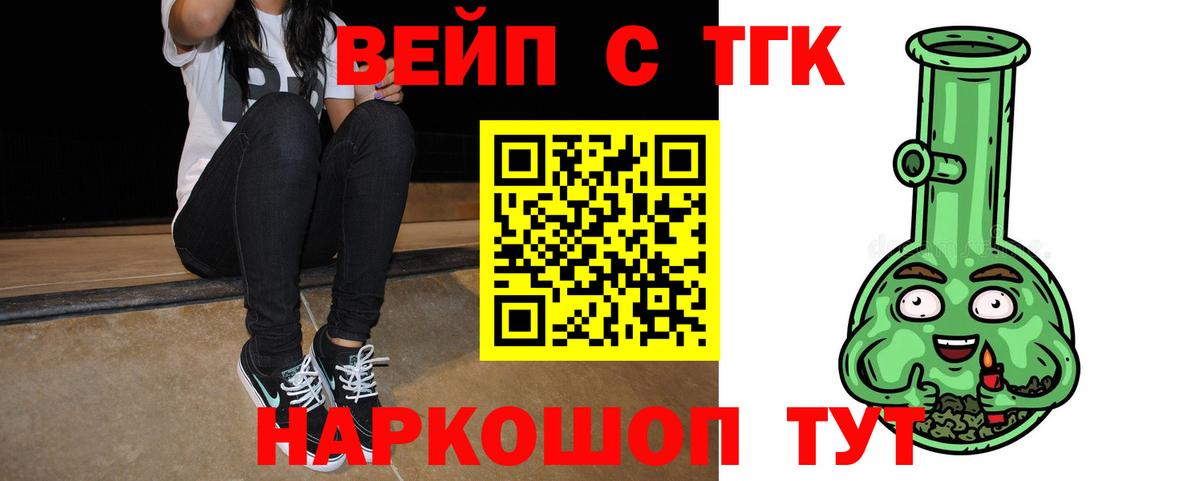 ТГК концентрат Топки